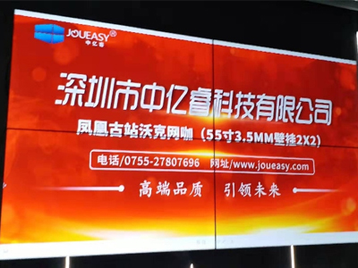 中億睿55寸液晶拼接屏應(yīng)用廣州鳳凰古站沃克網(wǎng)咖，打造高端形象