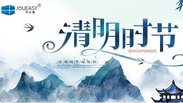清明：緬懷思源，慎終追遠，為了更好的前行