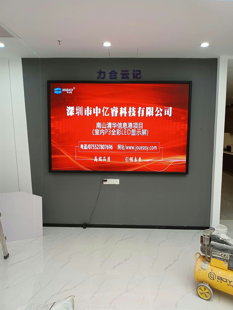 中億睿P3全彩LED顯示屏入駐深圳南山清華信息港展廳，開啟智慧交互模式