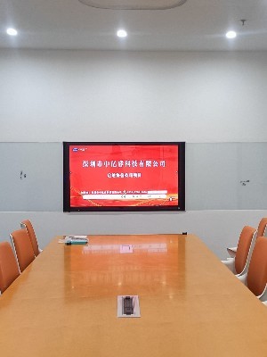 啟迪協(xié)信公司安裝使用會(huì)議一體機(jī)，讓辦公更方便快捷
